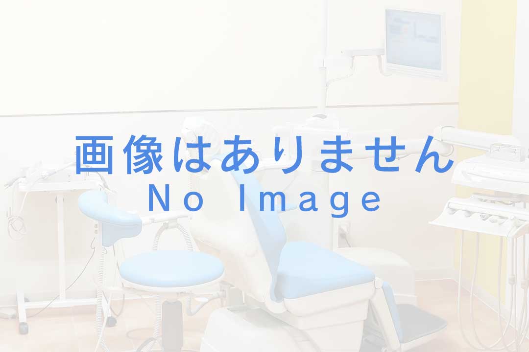 画像はありません