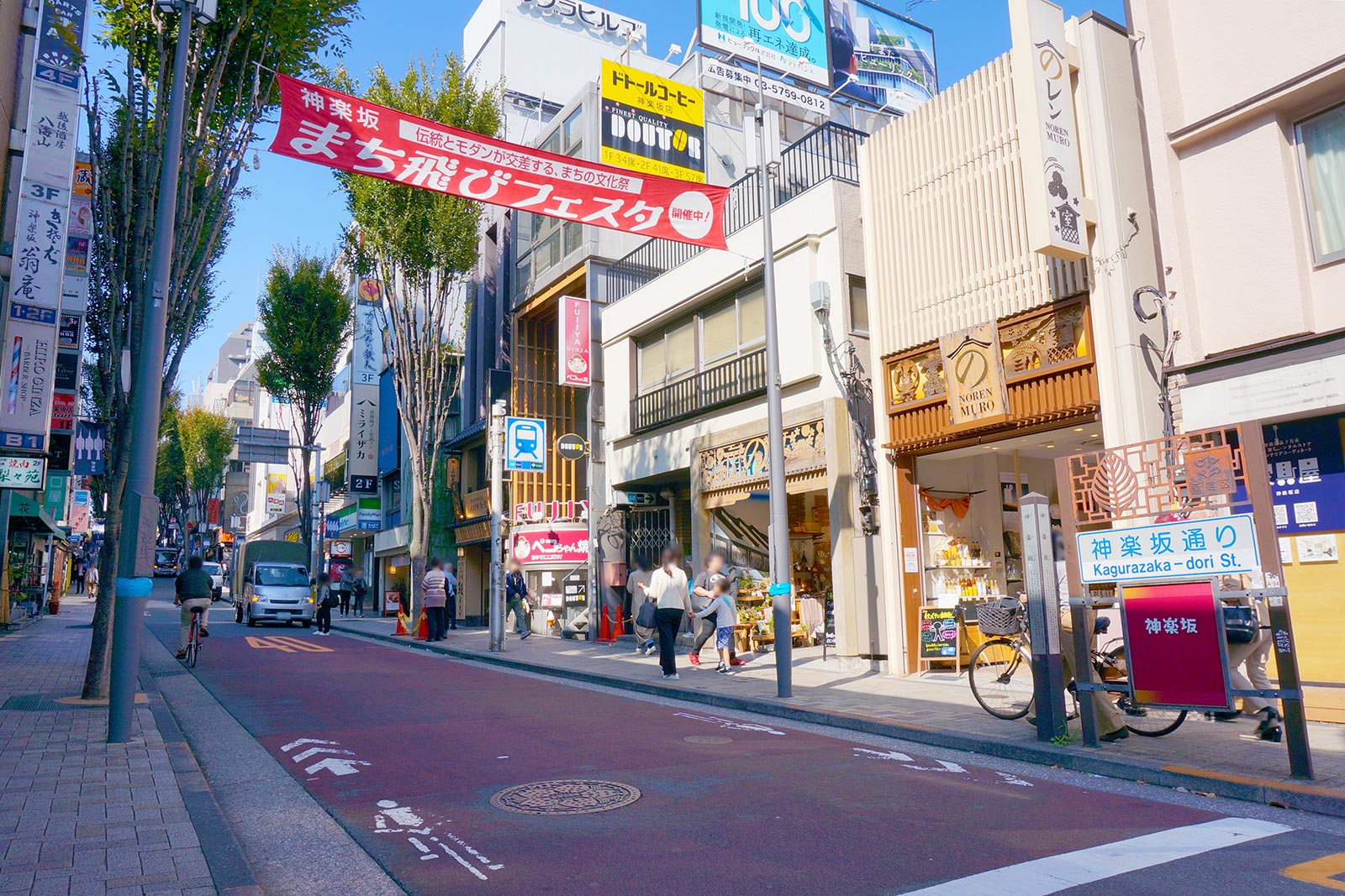 街並み