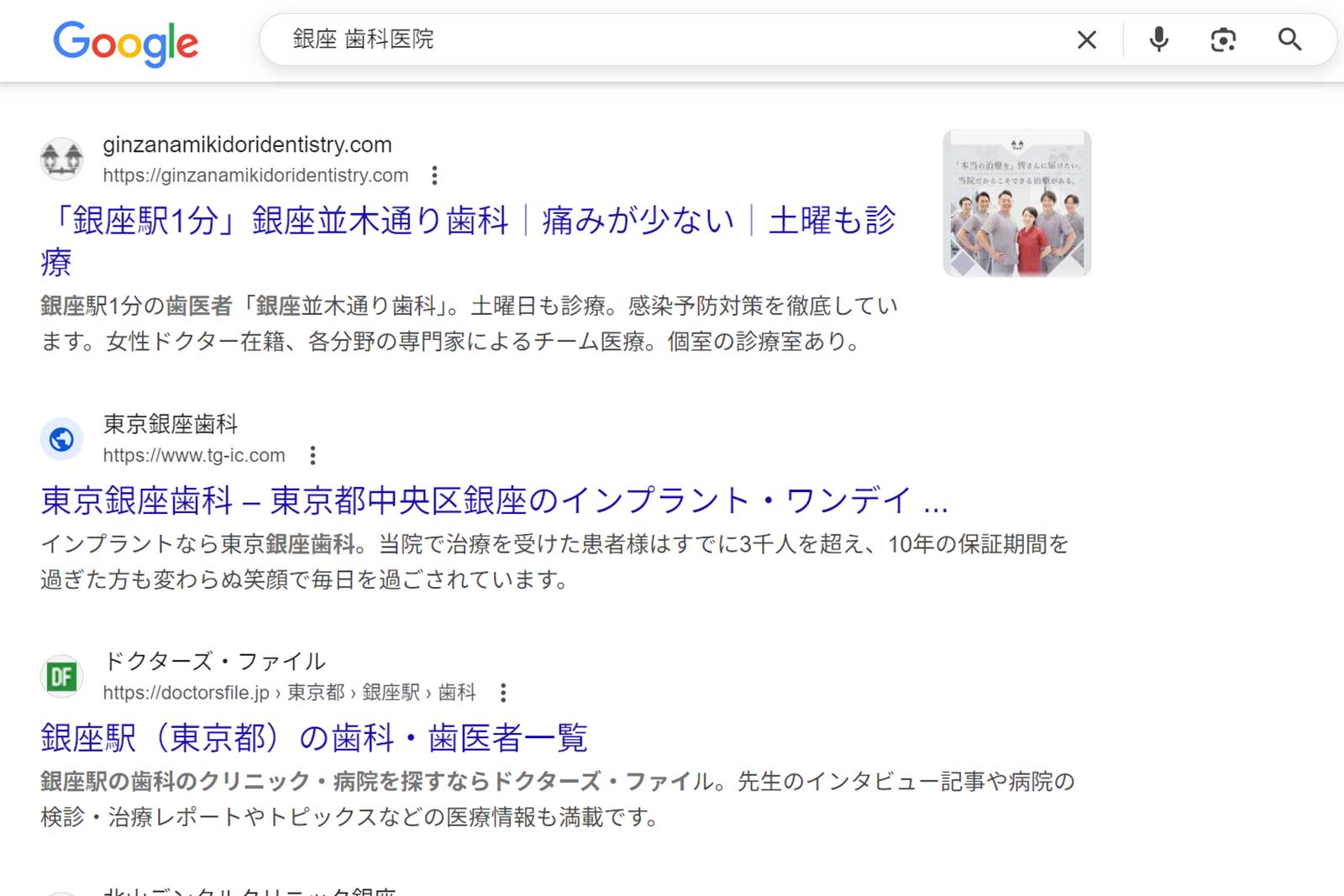 歯科医院のseo対策