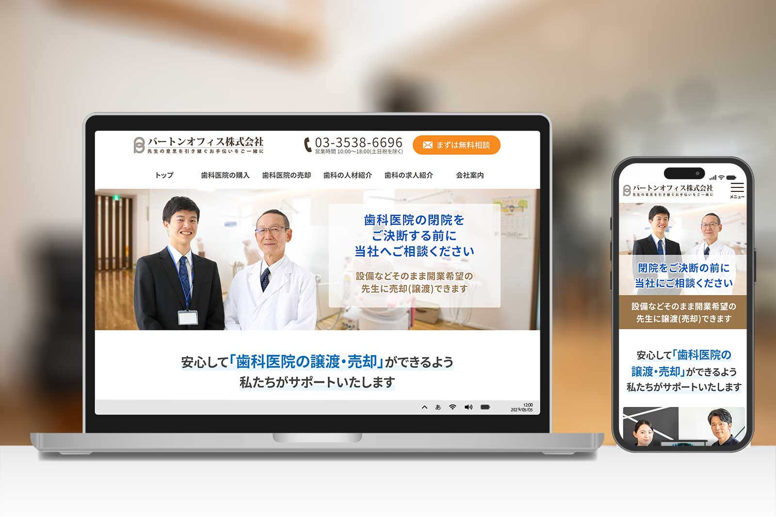 レスポンシブデザイン